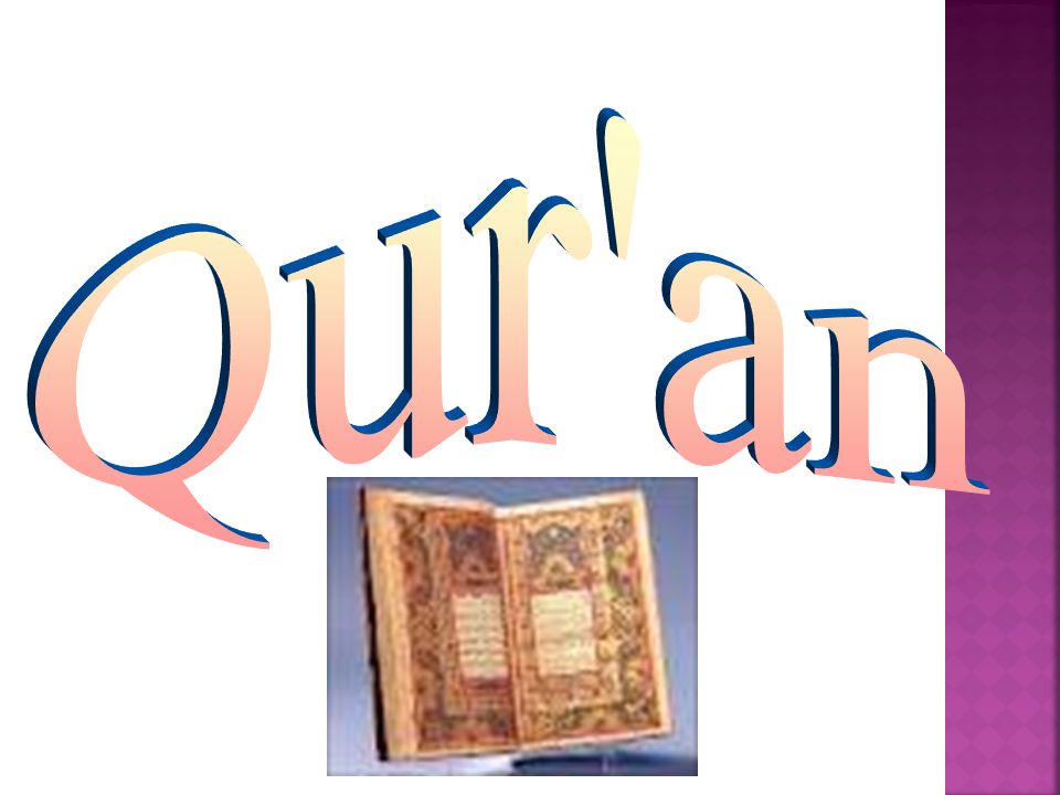 Qur an