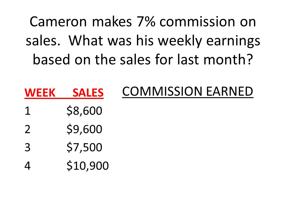Cameron makes 7% commission on sales