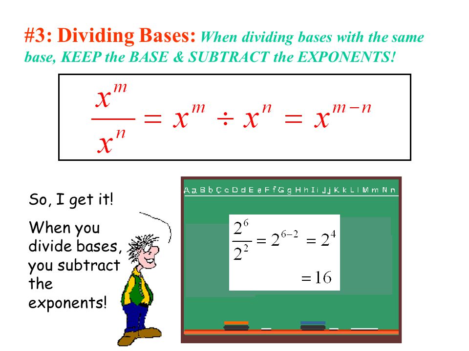 #3: Dividing Bases: When dividing bases with the same base, KEEP the BASE & SUBTRACT the EXPONENTS!