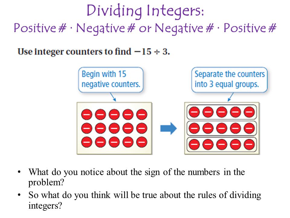 Dividing Integers: Positive # · Negative # or Negative # · Positive #