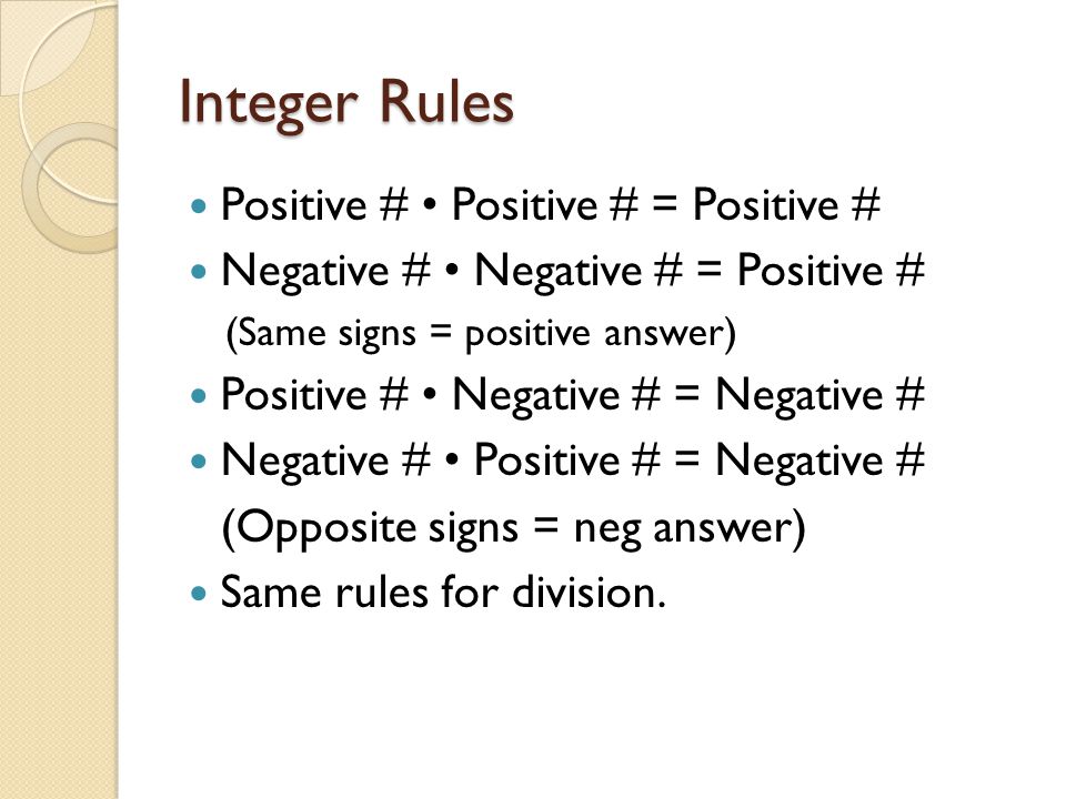 Integer Rules Positive # • Positive # = Positive #