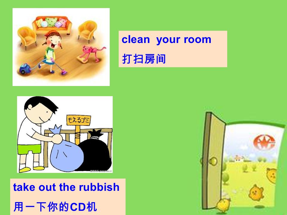 clean your room 打扫房间 take out the rubbish 用一下你的CD机