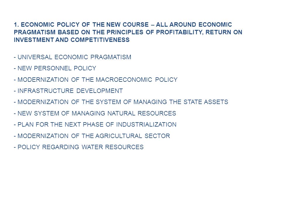 1. ECONOMIC POLICY OF THE NEW COURSE – ALL AROUND ECONOMIC PRAGMATISM BASED ON THE PRINCIPLES OF PROFITABILITY, RETURN ON INVESTMENT AND COMPETITIVENESS