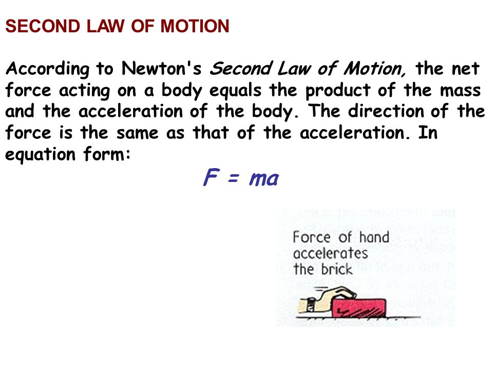 SECOND LAW OF MOTION