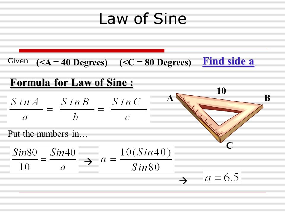 Law of Sine Find side a Formula for Law of Sine : (<A = 40 Degrees)