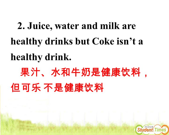 2. Juice, water and milk are healthy drinks but Coke isn’t a healthy drink.