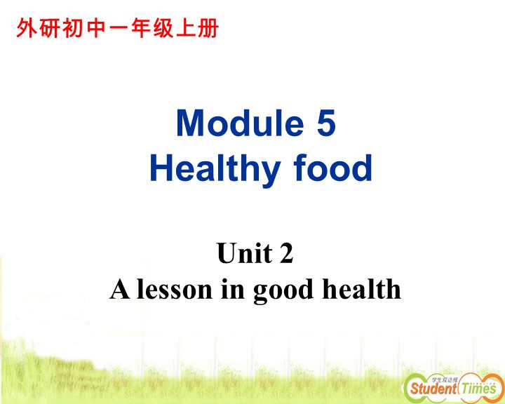 外研初中一年级上册 Module 5 Healthy food Unit 2 A lesson in good health