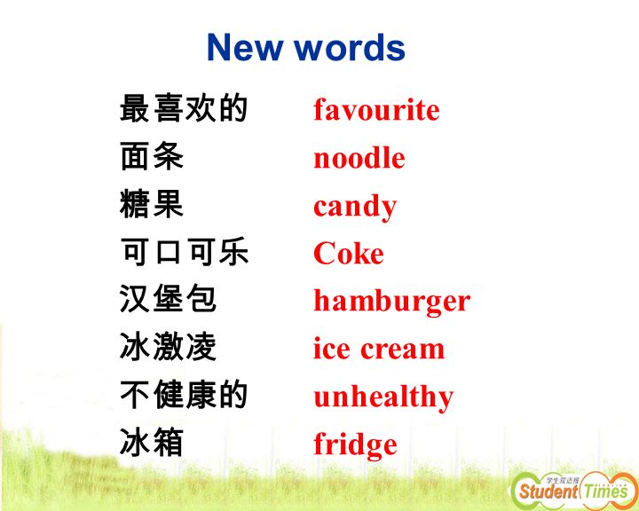 New words 最喜欢的 面条 糖果 可口可乐 汉堡包 冰激凌 不健康的 冰箱 favourite noodle candy Coke