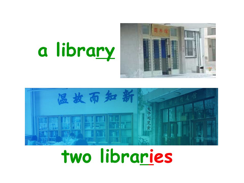 a library two libraries