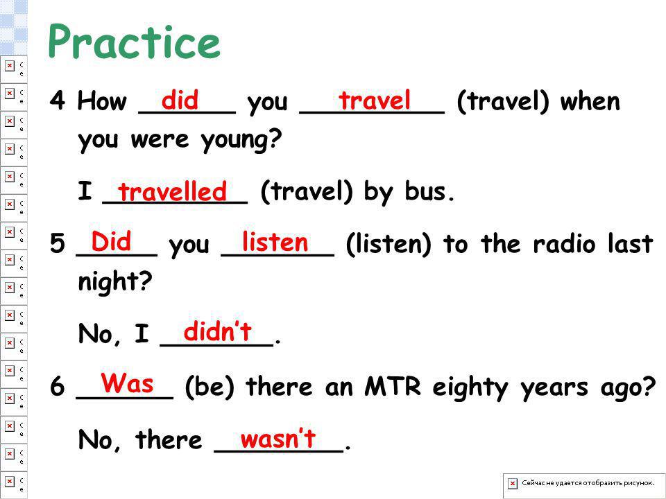 Practice 4 How ______ you _________ (travel) when you were young