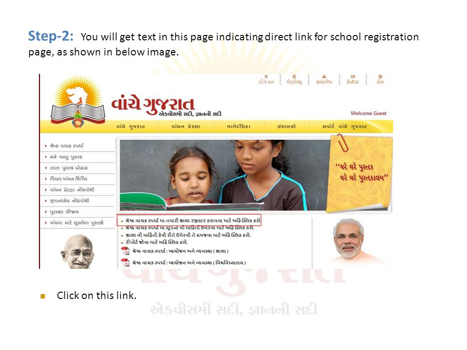 Step-2: You will get text in this page indicating direct link for school registration page, as shown in below image.