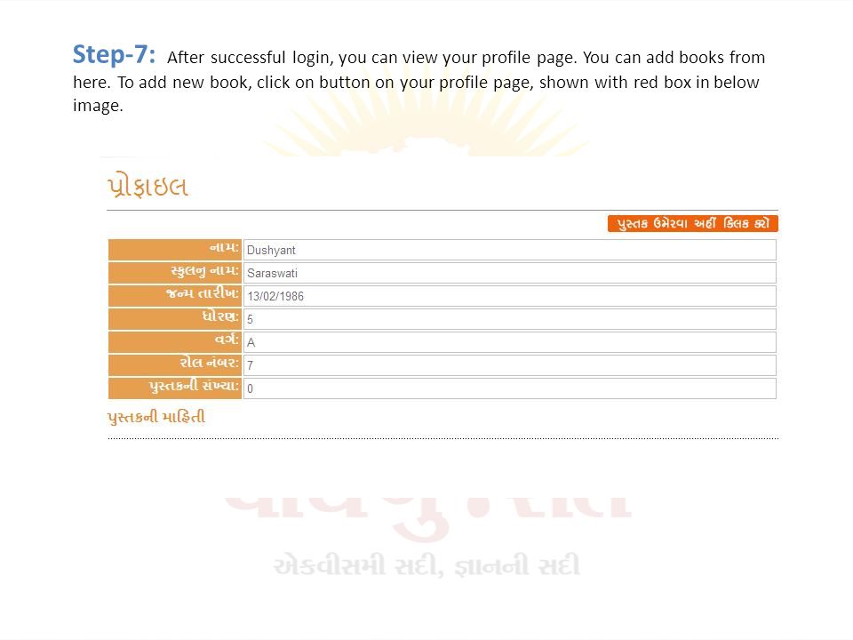Step-7: After successful login, you can view your profile page