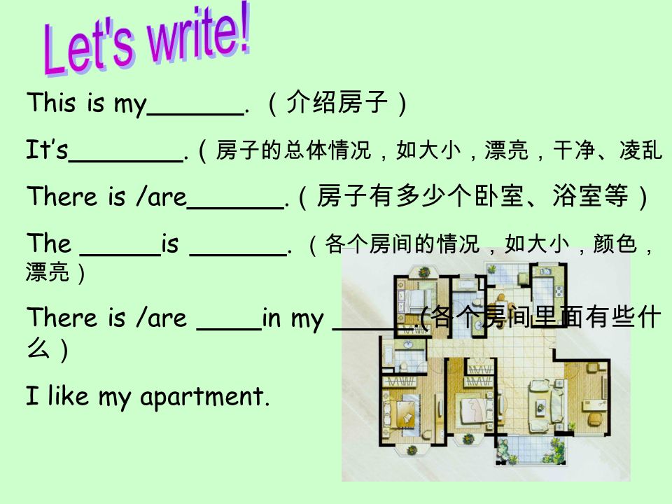 Let s write! This is my______. （介绍房子）