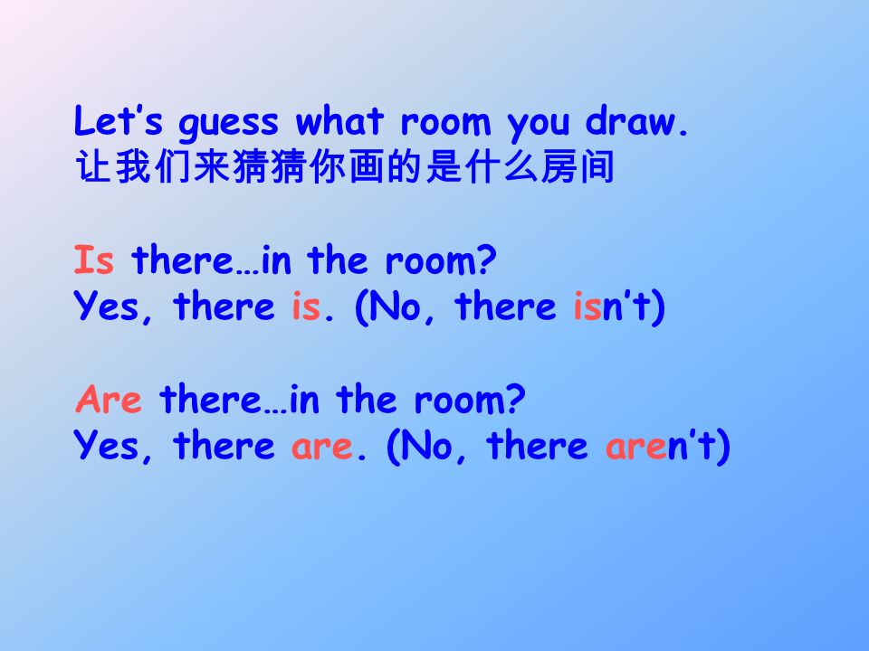 Let’s guess what room you draw.