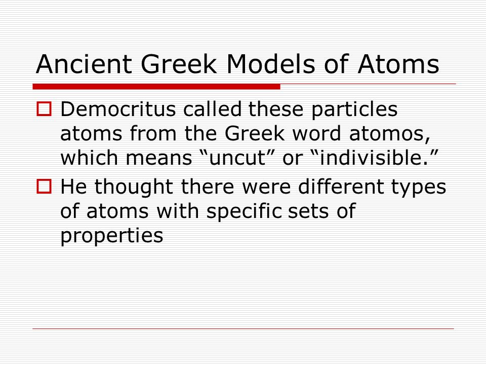 Ancient Greek Models of Atoms