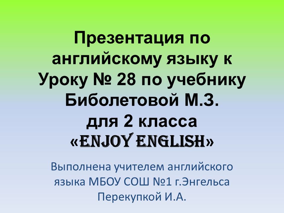 Презентация по английскому языку к Уроку № 28 по учебнику Биболетовой М.З. для 2 класса «Enjoy English»