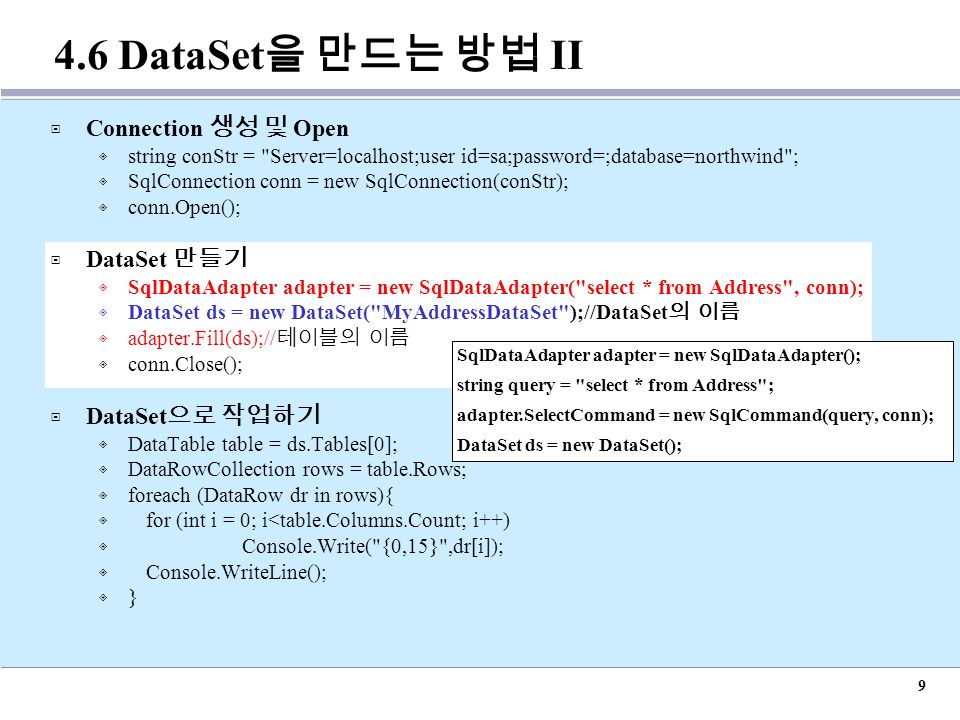 Sqldataadapter update dataset multiple tables with a join