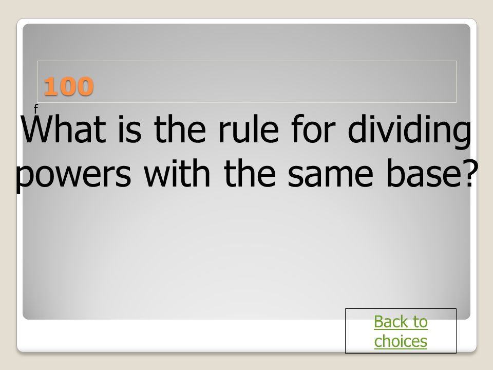 What is the rule for dividing powers with the same base