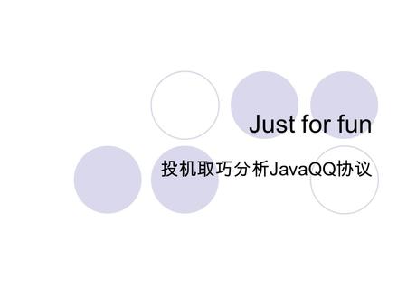 Just for fun JavaQQ. Just for fun Linux Linus Torvalds Just for fun,