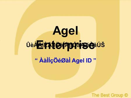 1 Agel Enterprise ÀàÌÍçÖéØàÌ Agel ID ÛèÀÅïÈÅáÖèÍÅßÓàÆéÀåÚŠ