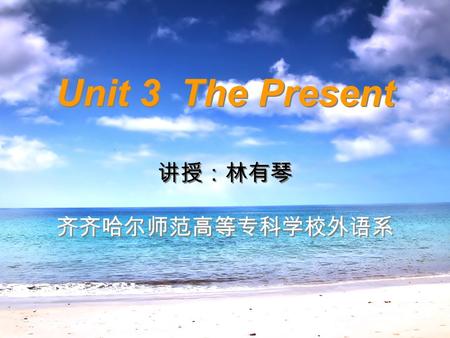 Unit 3 The Present. Teaching Aims : a. Consolidate the following words: present content primary operate endure extra tear b. Master the following phrases: