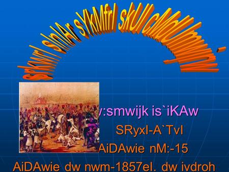 IvSw:smwijk is`iKAw ivSw:smwijk is`iKAw SRyxI-A`TvI SRyxI-A`TvI AiDAwie nM:-15 AiDAwie nM:-15 AiDAwie dw nwm-1857eI. dw ivdroh AiDAwie dw nwm-1857eI. dw.