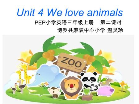 Unit 4 We love animals PEP. Review Lets sing Teddy Bear Lets do Show me your rabbit./duck…