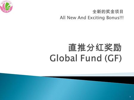 All New And Exciting Bonus!!! 1. The Definition and Purpose of GF The Calculation Cycle of GF The Qualification Criteria of GF The Detail Calculation.