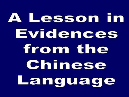 A Lesson in Evidences from the Chinese Language.
