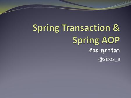 Spring Transaction & Spring AOP