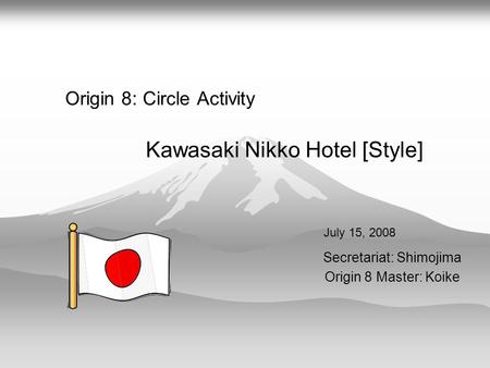 Origin 8: Circle Activity Secretariat: Shimojima Origin 8 Master: Koike Kawasaki Nikko Hotel [Style] July 15, 2008.