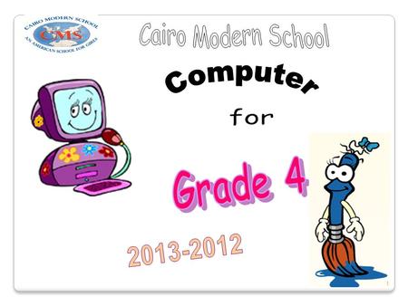 Cairo Modern School Computer for Grade 4 2013-2012.