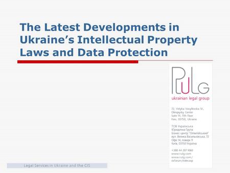 The Latest Developments in Ukraines Intellectual Property Laws and Data Protection.