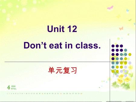Unit 12 Dont eat in class.. How many can you remember?