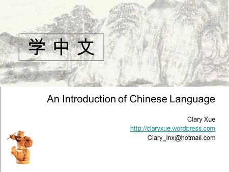 An Introduction of Chinese Language Clary Xue