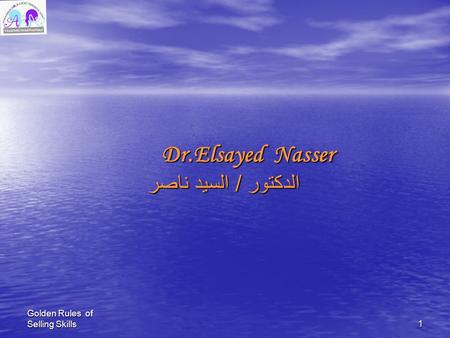 Dr.Elsayed Nasser الدكتور / السيد ناصر
