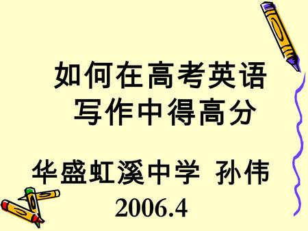 2006.4 1. The bell is ringing now. ( ) 2. People suggest that the conference be put off. ( ) There goes the bell. ( ) It is suggested that the conference.