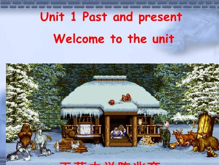 Unit 1 Past and present Welcome to the unit. in the past at present (now)