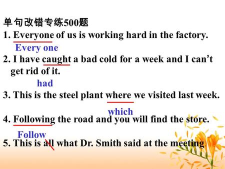 单句改错专练500题 1. Everyone of us is working hard in the factory.