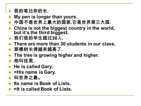 . My pen is longer than yours... China is not the biggest country in the world, but its the third biggest. 30. There are more than 30 students in our class..