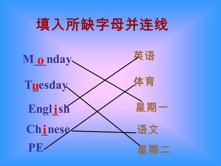 M__nday o T_esday u i i Engl_sh Ch_nese PE. A: Today is Tuesday. We have an English class today. B: Chinese! Great! I like English. A: Me,too. Oh, its.