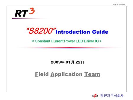 S8200 Introduction Guide 2009 01 22 Field Application Team.