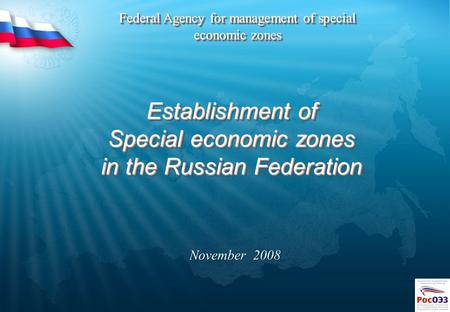 Establishment of Special economic zones in the Russian Federation Federal Agency for management of special economic zones November 2008.