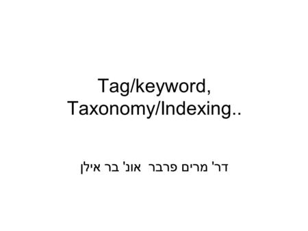 Tag/keyword, Taxonomy/Indexing.. דר' מרים פרבר אונ' בר אילן
