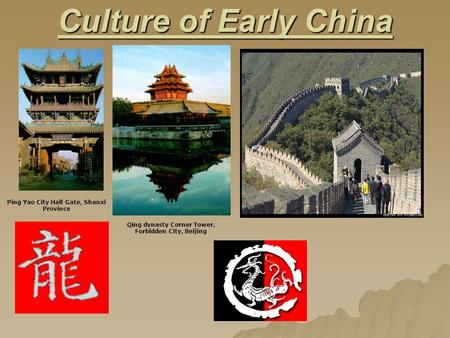 Culture of Early China Ping Yao City Hall Gate, Shanxi Province Qing dynasty Corner Tower, Forbidden City, Beijing.