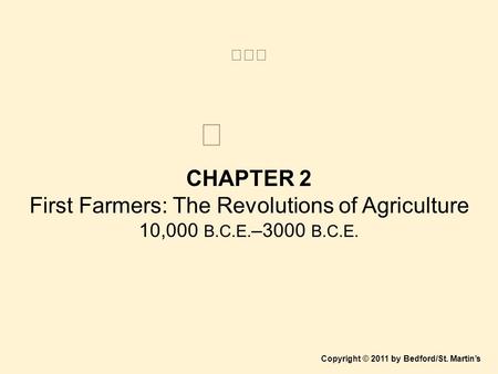 First Farmers: The Revolutions of Agriculture