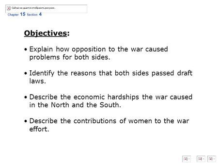Objectives: Explain how opposition to the war caused problems for both sides. Identify the reasons that both sides passed draft laws. Describe the.