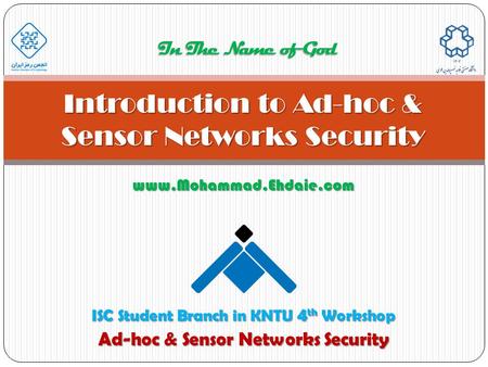 Www.Mohammad.Ehdaie.com Introduction to Ad-hoc & Sensor Networks Security In The Name of God ISC Student Branch in KNTU 4 th Workshop Ad-hoc & Sensor Networks.