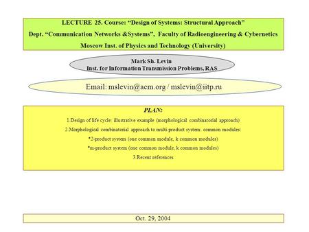 LECTURE 25. Course: “Design of Systems: Structural Approach” Dept. “Communication Networks &Systems”, Faculty of Radioengineering & Cybernetics Moscow.