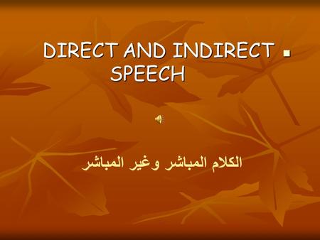DIRECT AND INDIRECT SPEECH DIRECT AND INDIRECT SPEECH الكلام المباشر وغير المباشر.